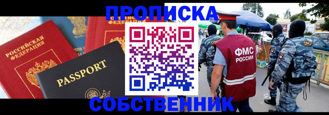 найти адрес прописки в Петропавловске-Камчатском