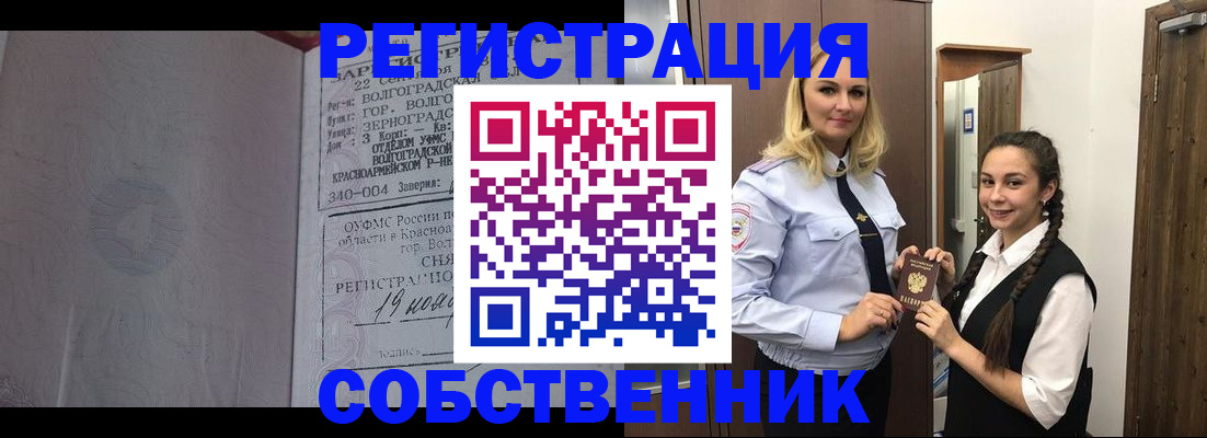 регистрация для школы в Петропавловске-Камчатском
