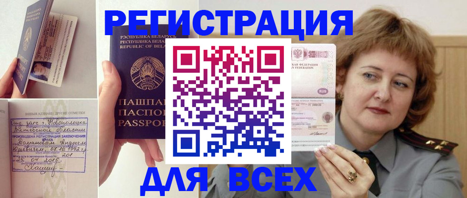 временная регистрация надежно в Петропавловске-Камчатском