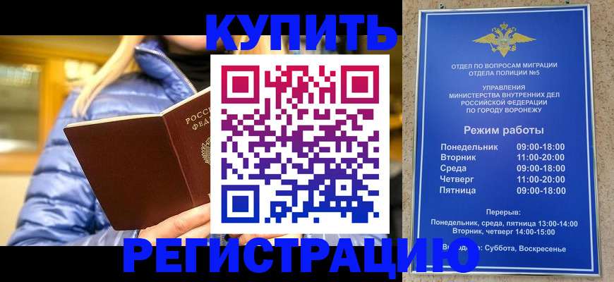 прописка иностранных граждан в Петропавловске-Камчатском