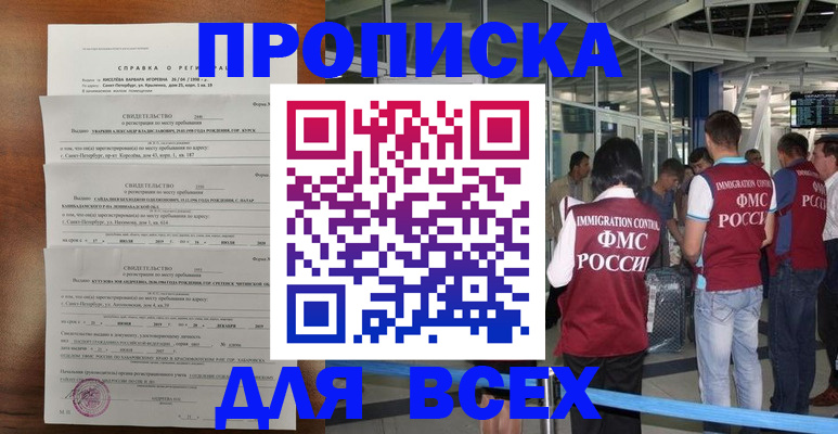 временная регистрация госуслуги в Петропавловске-Камчатском