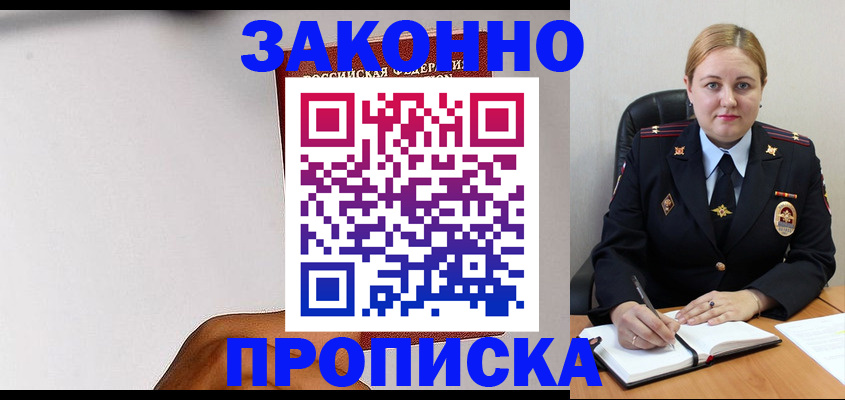прописка паспорт в Петропавловске-Камчатском