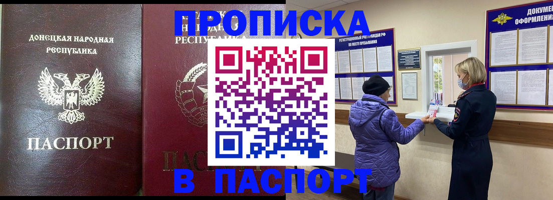 прописка в квартире в Петропавловске-Камчатском