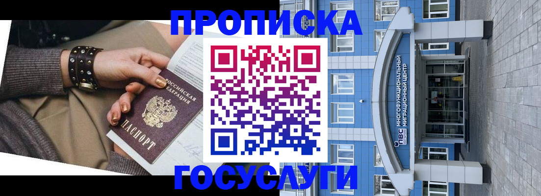 пропишу в квартире в Петропавловске-Камчатском