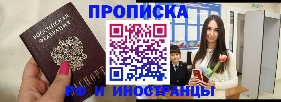 временная регистрация для всех в Петропавловске-Камчатском